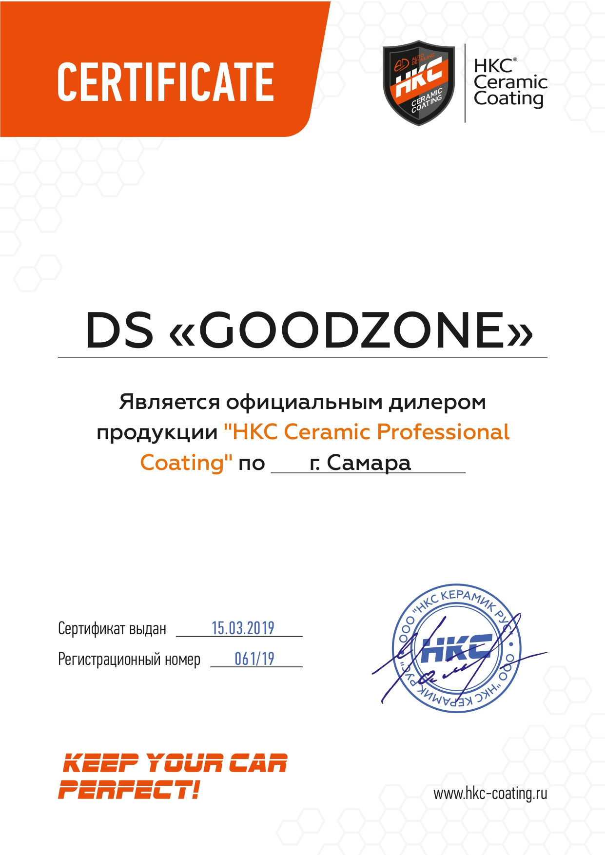 О компании - студия детейлинга в Самаре «Goodzone». Оборудование и услуги  по детейлингу автомобиля в Самаре по низкой цене. Многолетний опыт работы,  профессиональная команда мастеров, доступные цены, высокое качество! -  goodzone-auto.ru