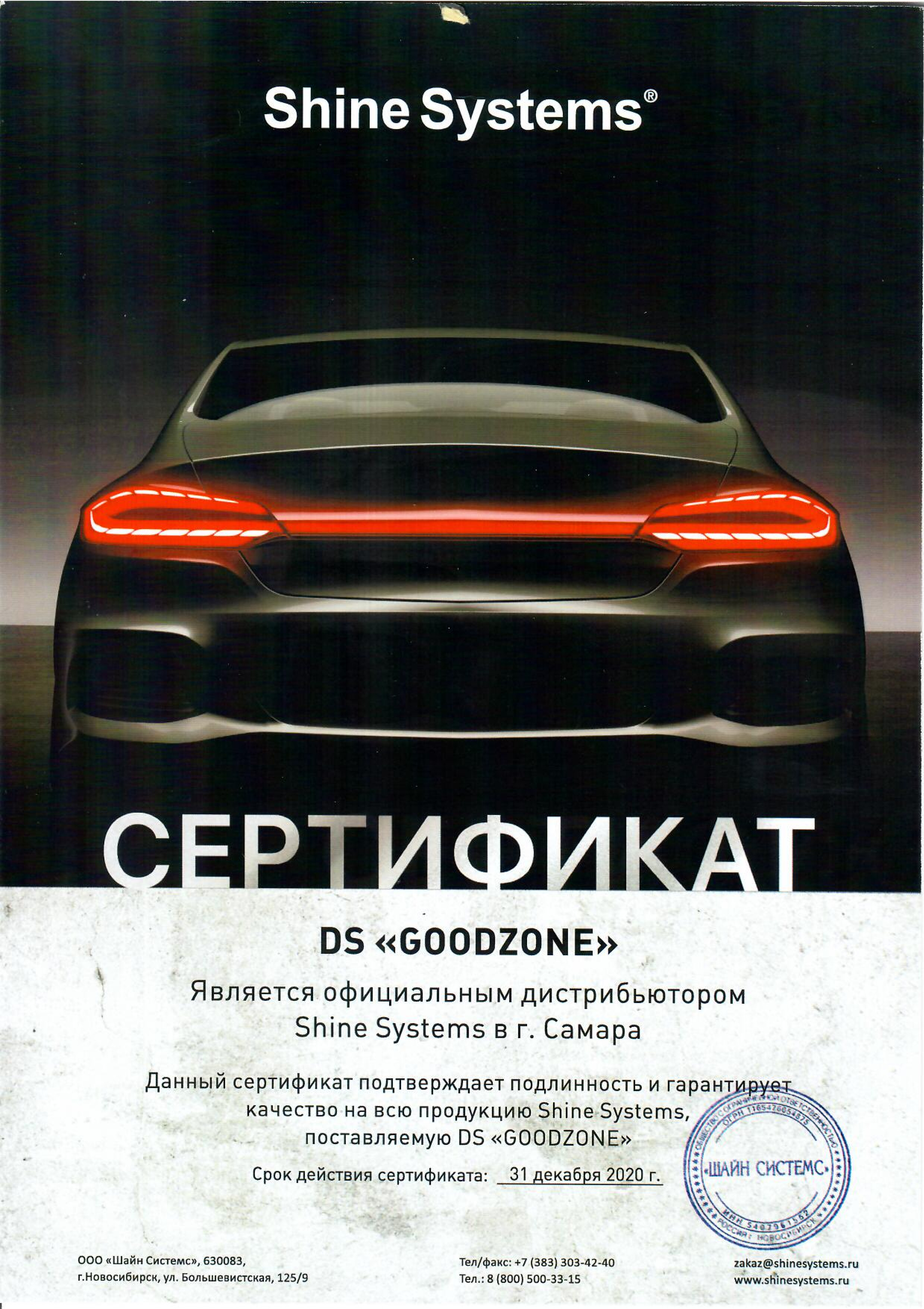 О компании - студия детейлинга в Самаре «Goodzone». Оборудование и услуги  по детейлингу автомобиля в Самаре по низкой цене. Многолетний опыт работы,  профессиональная команда мастеров, доступные цены, высокое качество! -  goodzone-auto.ru